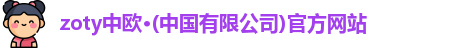 中欧体育